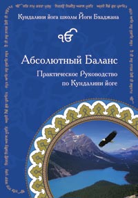 Абсолютный Баланс